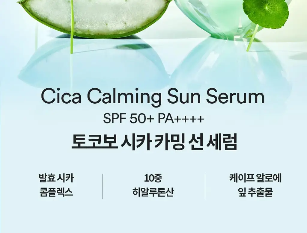 [진정선세럼/저자극] 토코보 시카 카밍 선세럼 50mL SPF50+ PA++++ 상세페이지 6